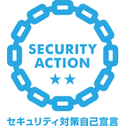 セキュリティ自己宣言 セキュリティ自己宣言